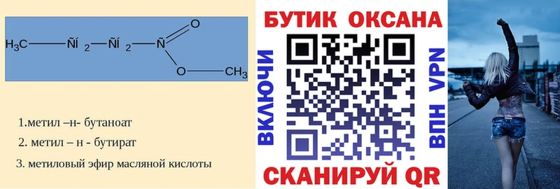где найти   Красногорск  БУТИРАТ Butirat 