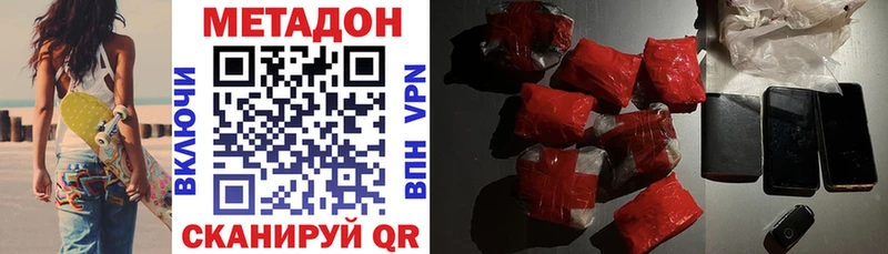 МЕТАДОН кристалл  Красногорск 